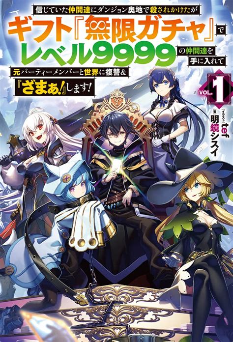 rawinu manga|My Gift LVL 9999 Unlimited Gacha .